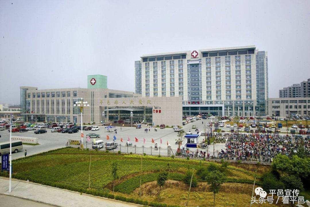 平邑县人民医院最新消息,平邑人民医院分院