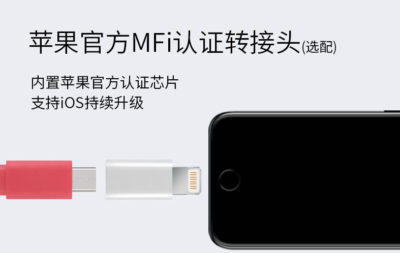 哪些充电宝品牌通过了苹果mfi认证,苹果充电宝推荐mfi认证