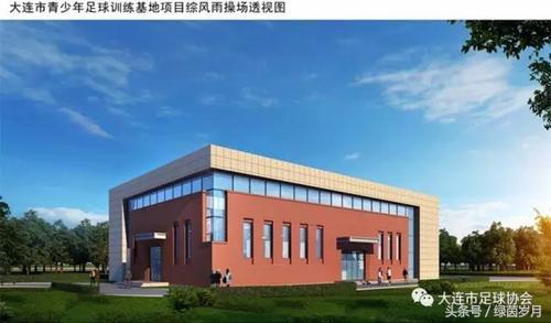 大连青少年足球训练基地,大连金普新区青少年足球训练基地