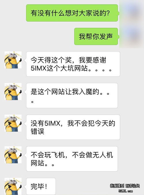 SB-DJI网站被永久关闭？看看5iMX的详细报道