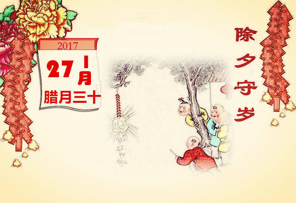 春节是怎么来的，除夕守岁有何含义？