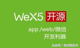 wex5数据库信息连接不成功,wex5个人页面