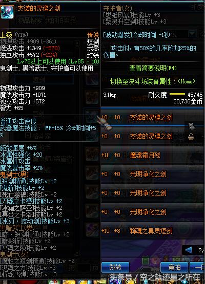 鬼剑士过渡期,90级鬼剑士过渡期