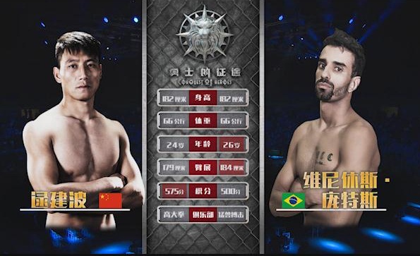 中国“疯”巴西擂台实战教学断头台神解锁