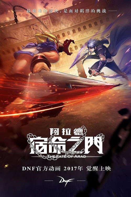 新番前瞻2017,新番复古