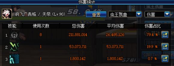 dnf90三件套,dnf90版本天劫套修罗