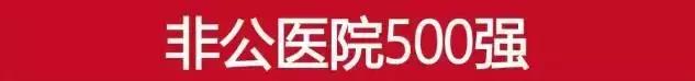 湖北医院进入全国医院100强名单,2019湖北省医院排名30强