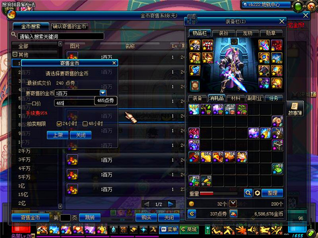 dnf商人必备商机,dnf商人起步小技巧