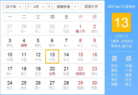 西双版纳今年泼水节行程表,西双版纳4月16日有泼水节吗