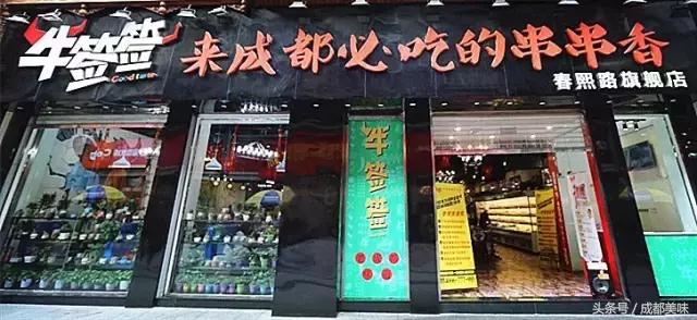 春熙路川剧变脸表演哪家最好,春熙路哪里吃火锅可以看川剧变脸