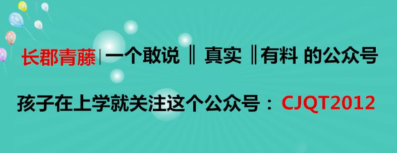 长郡系环境最好的初中,长郡系的中学在长沙排名是多少