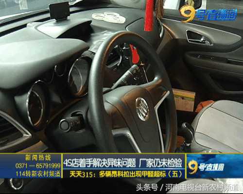 别克昂科威车内异味怎么解决,别克威朗车内有异味怎么处理