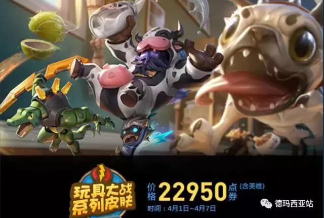 LOL愚人节新皮肤上线，国服这次给我们开的玩笑可不小