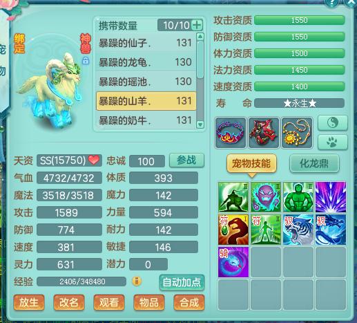 神武2神兽,神武3变异九头鸟