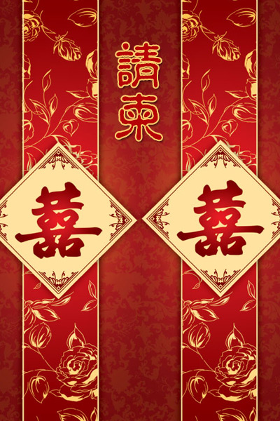 结婚请帖怎么写啊,结婚请帖怎么写样板图片