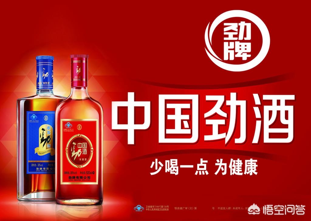 蓝标劲酒怎么样,劲酒咋样