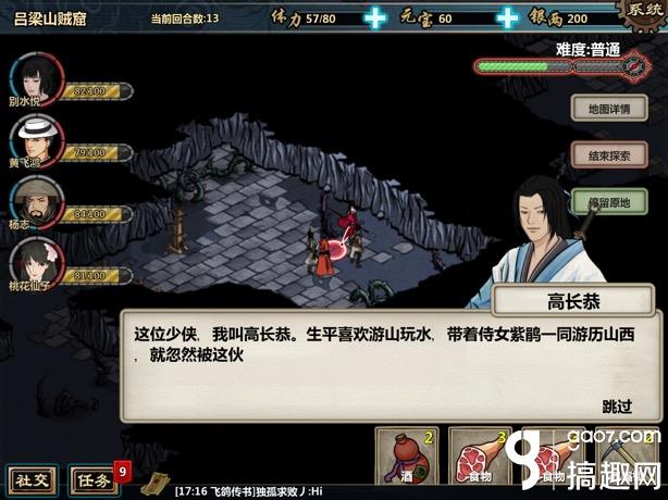 江湖x新手攻略大全,江湖x当前版本