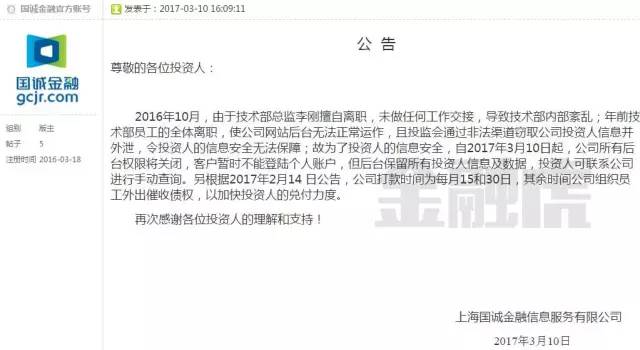 上海国诚金融案何时兑付,国诚金融兑付