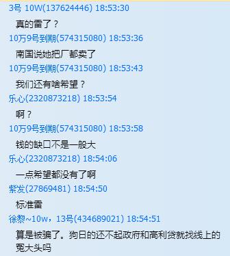 网曝益金宝提现困难！宣称国资控股！羊毛*党**被套路？