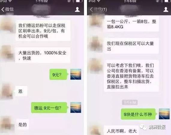 国内假冒进口奶粉曝光,查获的假奶粉