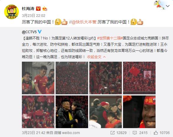 如果国足输给韩国还能进世界杯吗,国足战胜韩国