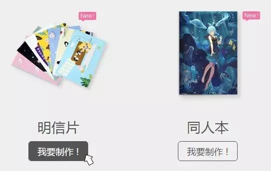 同人文怎么制作,如何制作同人本