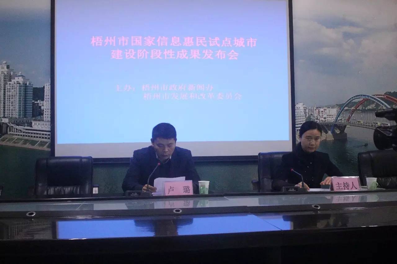 不说不知道,有这么多信息技术正悄然改变着梧州人的生活……