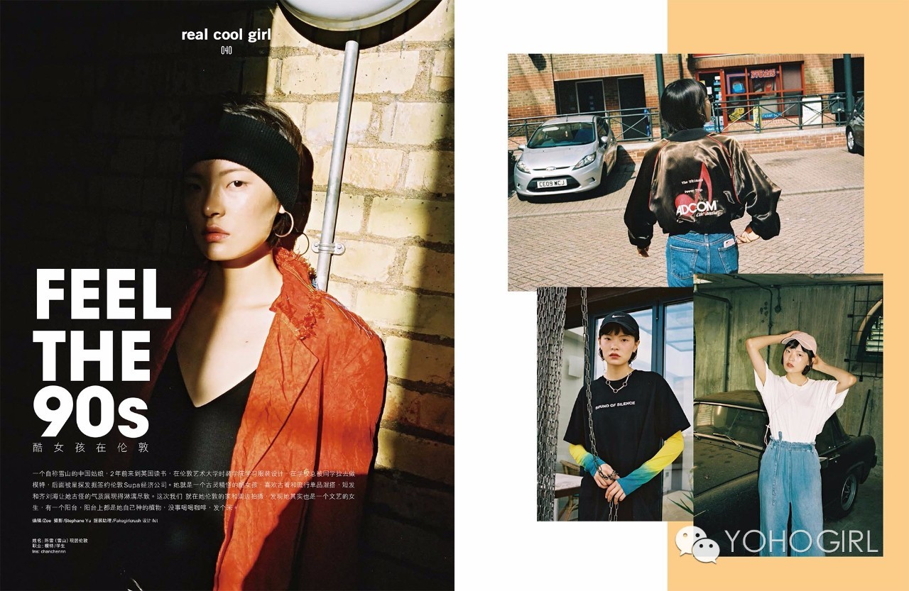 坐稳了！10月《YOHO!GIRL》时光机即将起航~