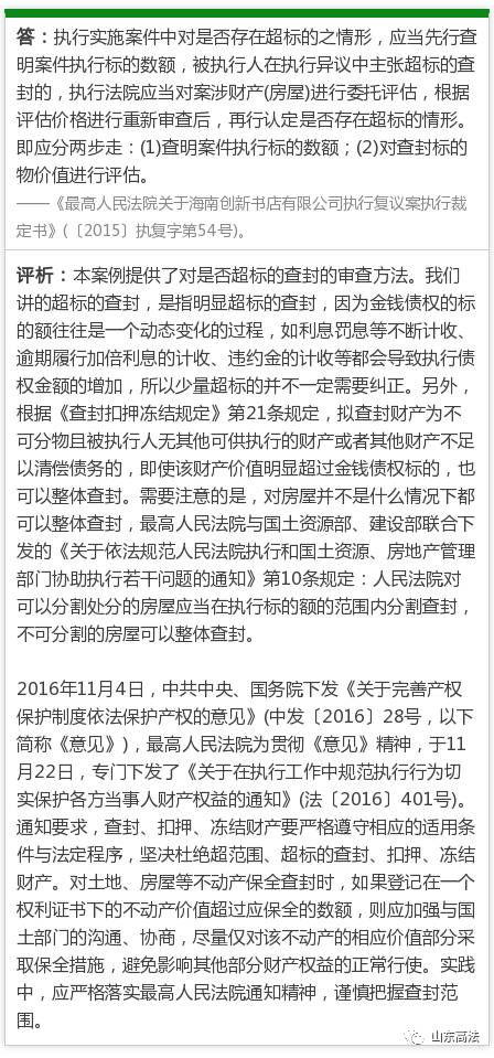民事执行查封扣押和冻结有啥区别,法院执行查封冻结土地司法解释