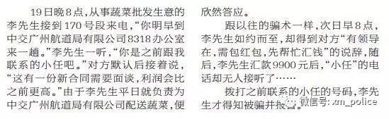 反诈骗最新破案新闻,速看泉州市反诈骗中心再次提醒