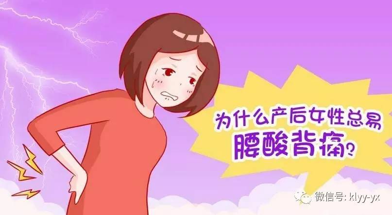生活中哪些行为会导致腰酸,产后以腰痛为主症