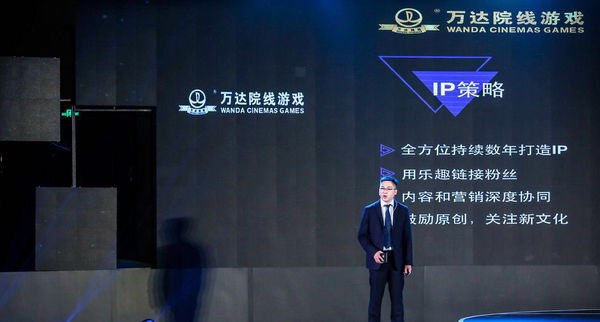 万达院线的商业模式,万达院线游戏有哪些