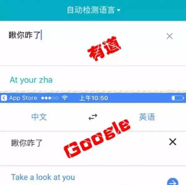 谷歌翻译和有道翻译,谷歌翻译和有道翻译官
