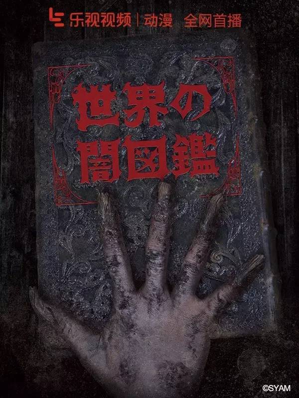 又是一轮新番轰炸!乐视娘邀你共赏四月新番