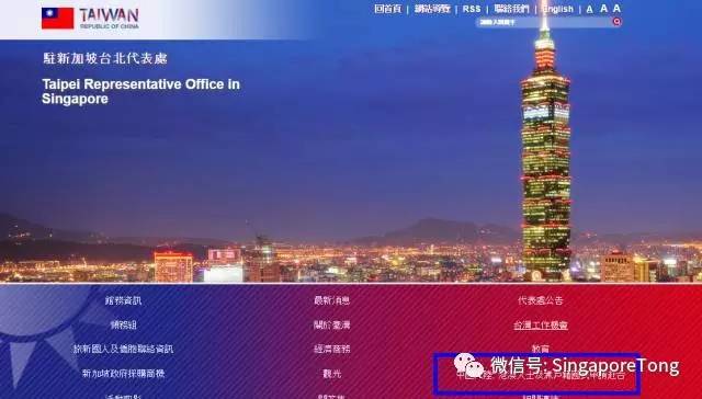 在台北申请新加坡签证要多久时间,申请台湾签注需要什么资料