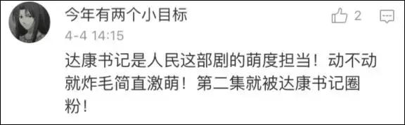 人民的名义表情包,喜欢用人民的名义表情包