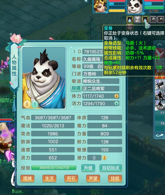 神武99狮驼岭,神武99狮驼日常