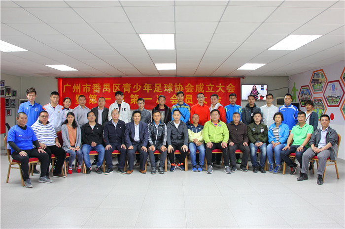 广州市番禺区青少年足球协会,广州市番禺区少年足球比赛