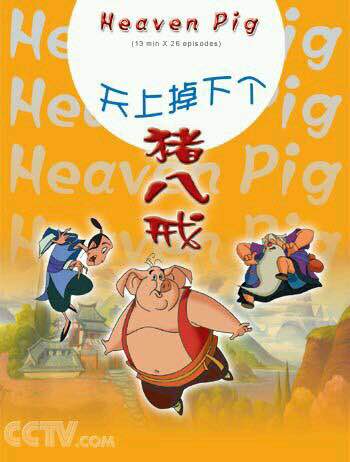 寻找遗忘童年动画片,被童年遗忘的动画片