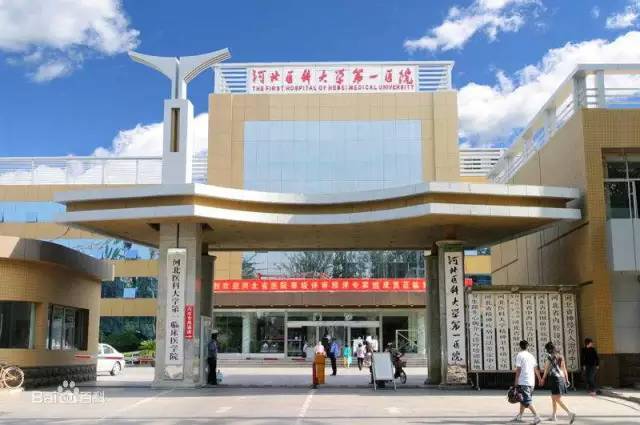 河北最好的医院科室排名,河北石家庄合泰恒肾病医院怎么样