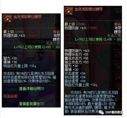 dnf传说套和真猪套,dnf真猪套为何又叫250套