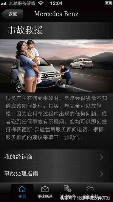 汽车超市app开发,汽车4s店能下载app吗