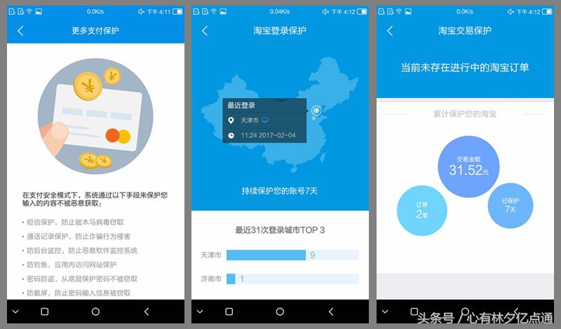 总被你骂的YunOS第五大特点，细微之处现安全
