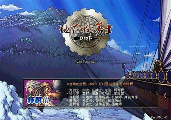 现在dnf的封面长什么样,dnf各个版本排行榜图片