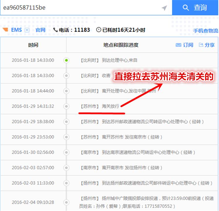 德国直邮包裹几种常发的物流以及物流信息详解（代购，海淘）