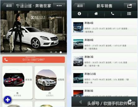 汽车超市app开发,汽车4s店能下载app吗
