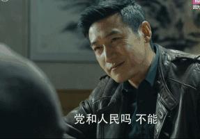 人民的名义表情包,喜欢用人民的名义表情包