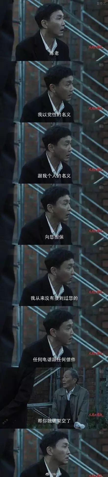 人民的名义表情包,喜欢用人民的名义表情包