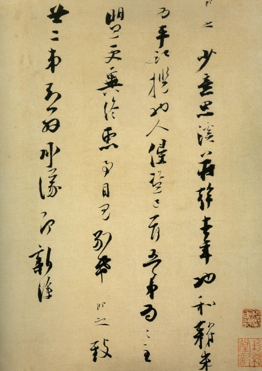 宋张即之楷书度人经,宋张即之楷书字帖