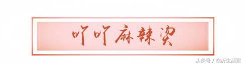 临沂比较火的麻辣烫,临沂美食推荐老店麻辣烫